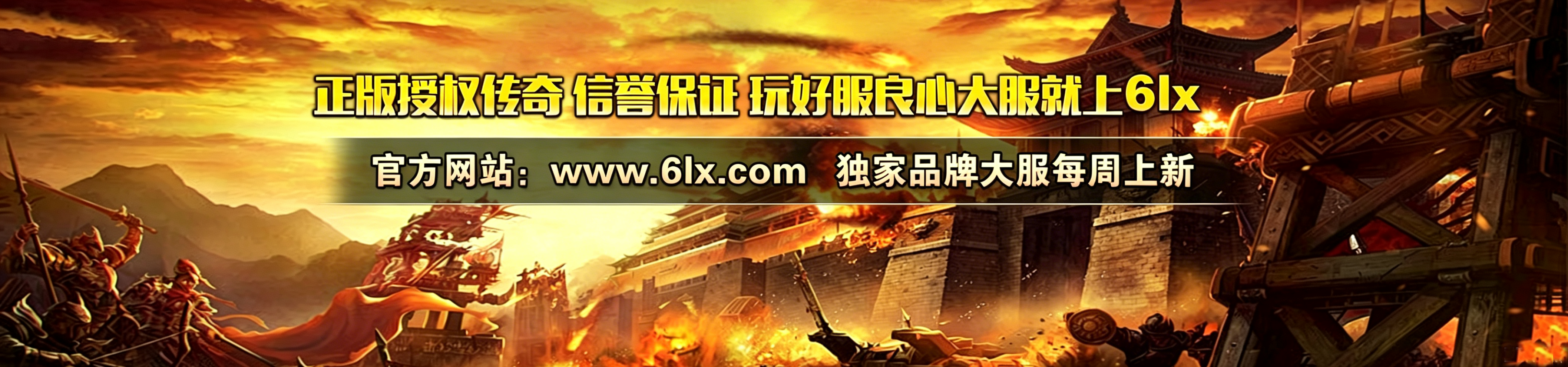 游戏banner